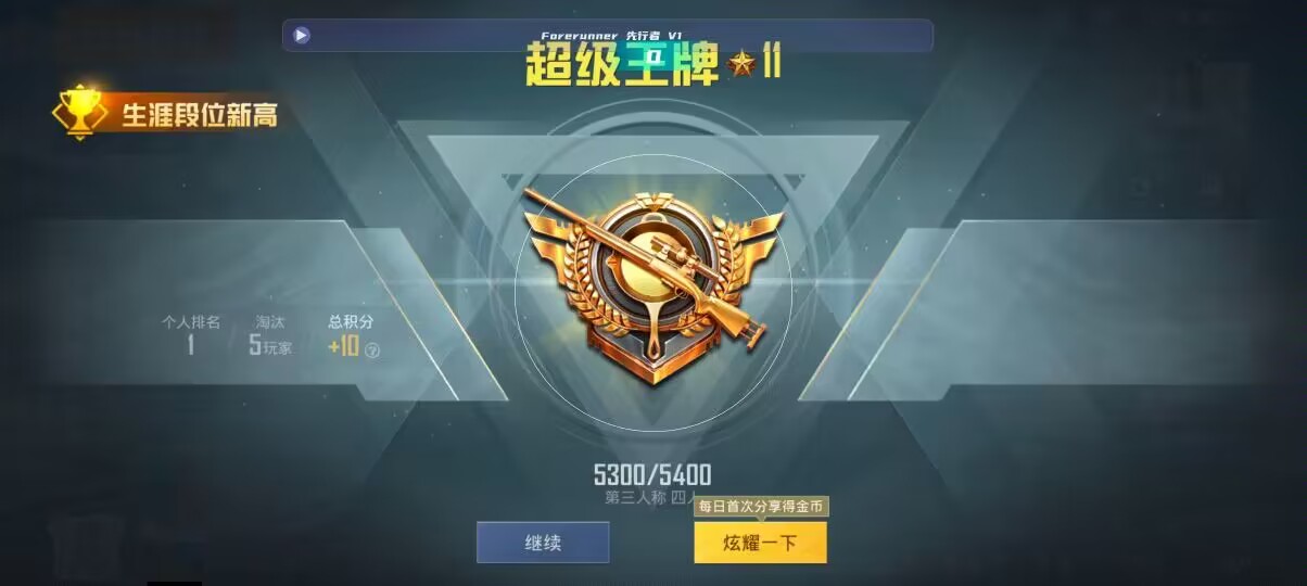 和平精英先行者透视直装 - 超凡先锋怎么出卡辅助预览图